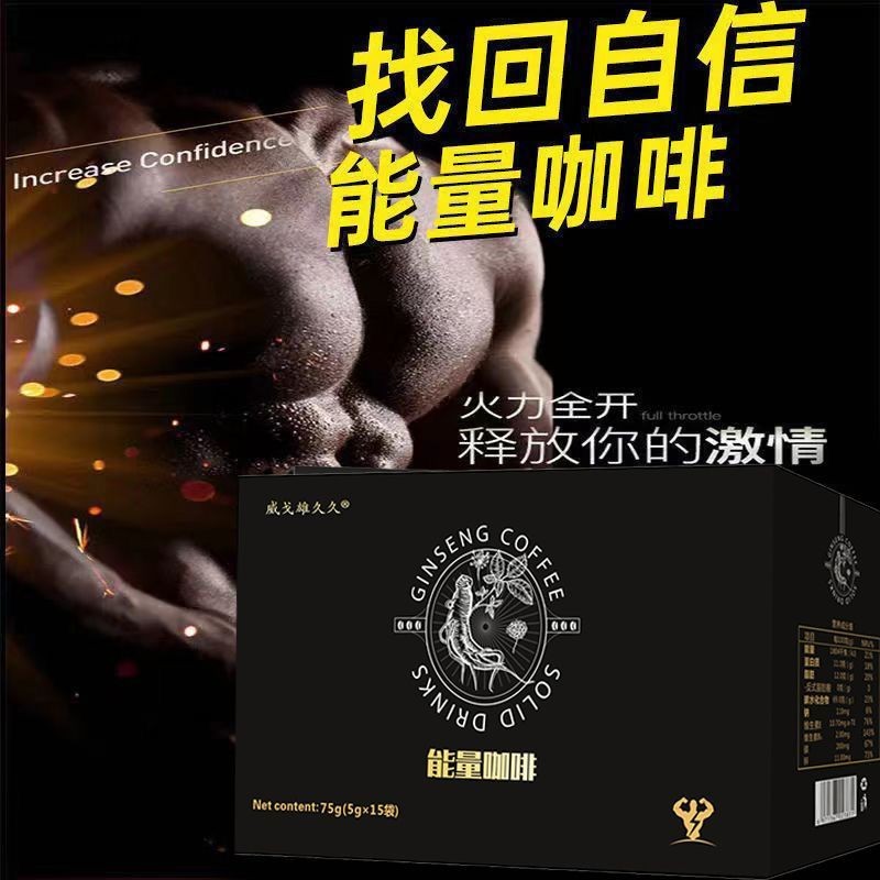 Men Energy Coffee Ginseng Deer Whip Maca Coffee Tonic Health Care กาแฟสําเร็จรูป