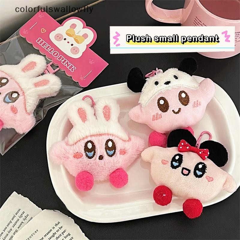 สีสันswallowfly การ์ตูนสีชมพู Kirby ตุ๊กตาจี้พวงกุญแจของเล่นตุ๊กตาน่ารักผีเสื้อ Knot Hood พวงกุญแจกระเป๋าเป้สะพายหลัง Ch รถตกแต่งคู่ของขวัญ COD