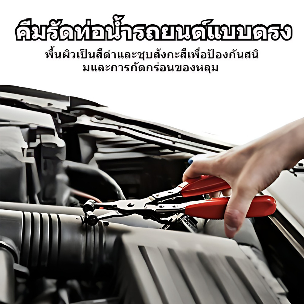 MOVATEK คีมสำหรับท่อน้ำ ท่อแบน แหวนรัดท่อ แคลมป์ซ่อม เครื่องมือถอด รถบรรทุก ยานพาหนะ รถจักรยานยนต์