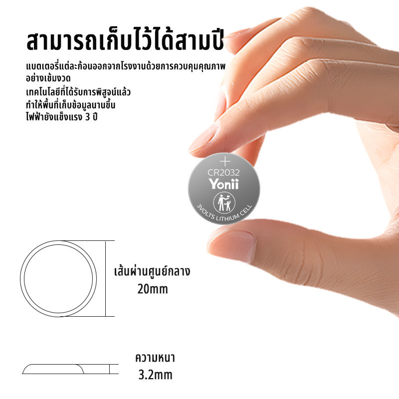 Yonii แบ่งขาย 1 ก้อน ถ่านกระดุม ถ่าน รุ่น CR2032 / CR2016 / CR2025 / CR2430 / CR2450 3V ล็อตใหม่ ของแท้ 100%  Battery