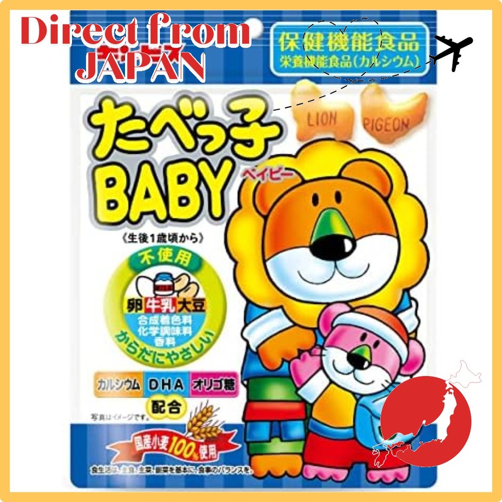 【Direct from Japan】Ginbis Tabekko BABY 63g x 10 ซอง