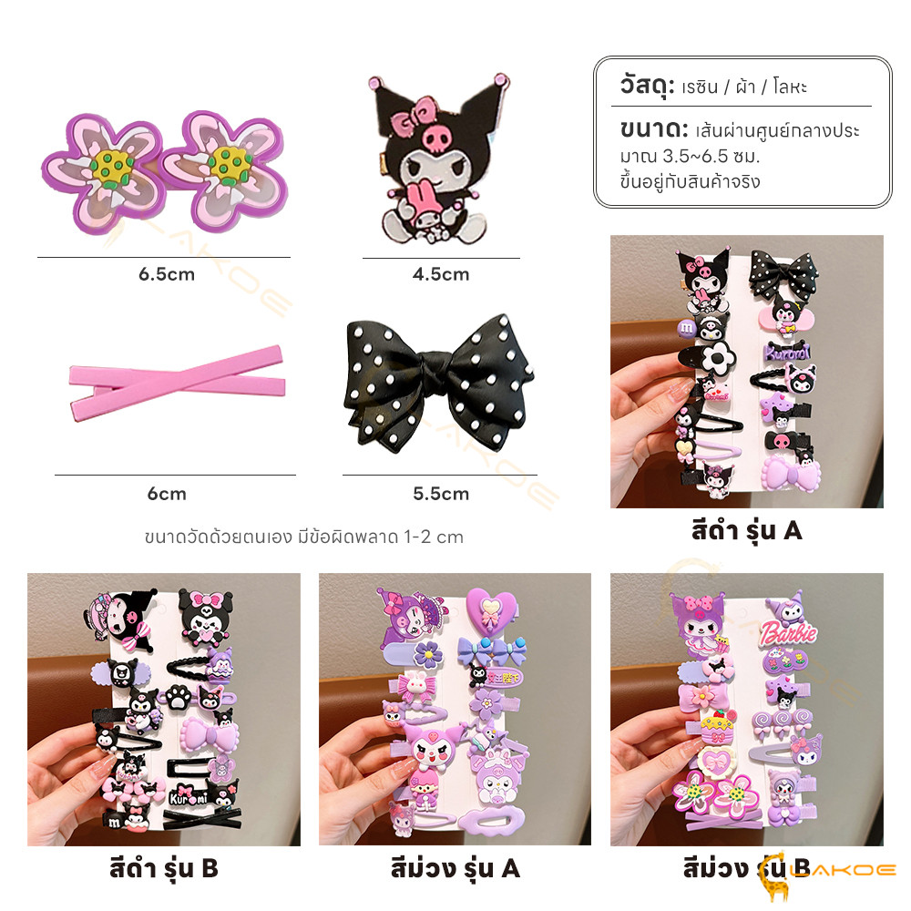 LAKOE กิ๊บผม เรียบคลิป ลายการ์ตูนที่น่ารัก คลิปด้านข้าง เครื่องประดับผม - รูปที่ 4