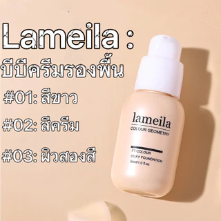 FD-3081LAMEILA❤️ บีบีครีมรองพื้นกันน้ำสุดพลังง ปริมาณ- กันแดดกันน้ำกันเหงื่อ ปกปิดดีเยี่ย BM-shop2