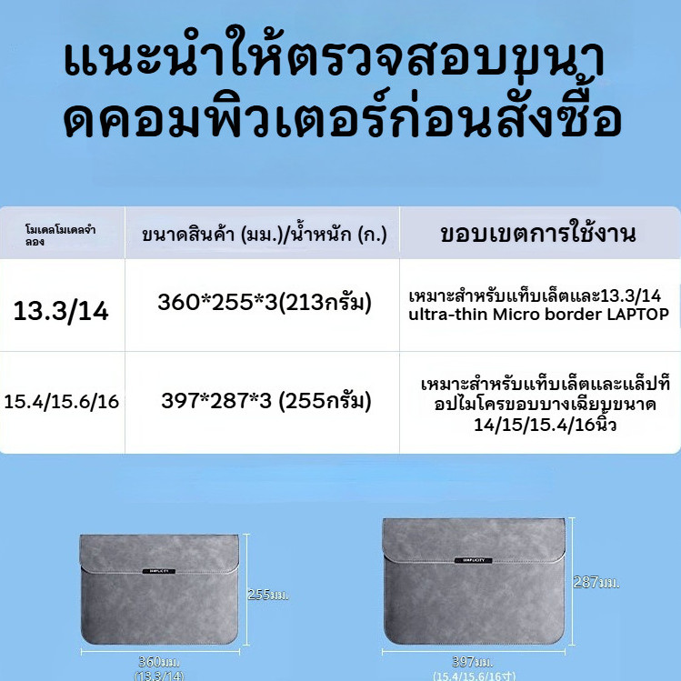 กระเป๋าใส่โน๊ตบุ๊ค case macbook เคสโน๊ตบุ๊ค กระเป๋าใส่ iPad 13/16 กระเป๋าใส่ของใช้สำนักงาน กระเป๋า laptop