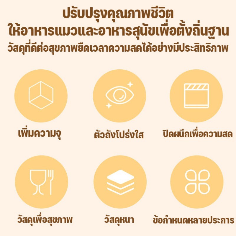 ชั้นวางอาหารแมว BHQ ภาชนะบรรจุอาหารสัตว์เลี้ยง กันความชื้นและปิดผนึกอย่างดี ถ้วยตวง 1600/2800ML - รูปที่ 7