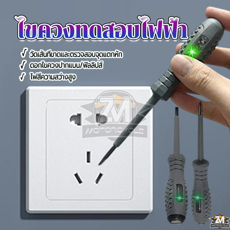 ปากกาทดสอบแรงดันไฟฟ้า ไขควังวัดไฟ แบบไม่สัมผัส มีไฟ LED สองสี เครื่องมือตรวจจับกระแส ตรวจจับสายไฟ ไขควังวัดไฟ