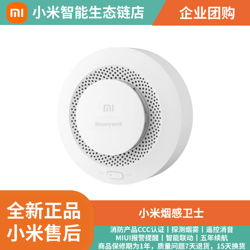 กล้องตรวจจับควัน Xiaomi ป้องกันควัน ไฟ แก๊สธรรมชาติ แจ้งเตือนเหตุเพลิงไหม้ในบ้าน รับรองการใช้งาน แจ้งเตือนระยะไกลอัจฉริยะ