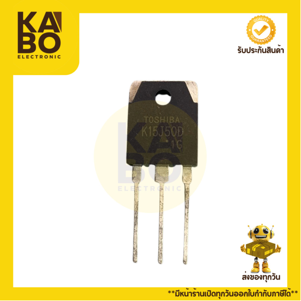 2SK15J50D (K15J50D) MOSFET 15A 500V N-Channel พร้อมไดโอดสำหรับใช้งานในวงจรไฟฟ้าและอิเล็กทรอนิกส์