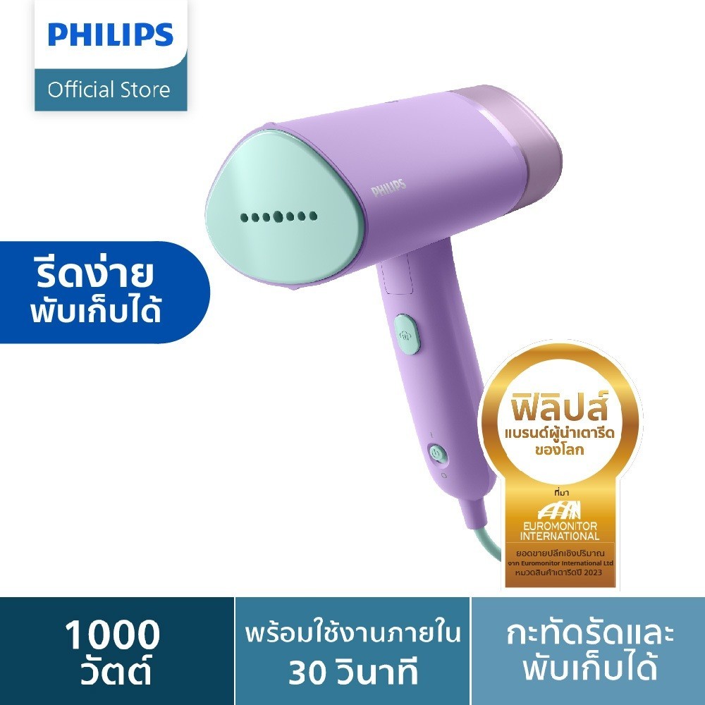 เครื่องรีดไอน้ำแบบมือถือ ฟิลิปส์ STH3010|30 สีม่วง รุ่น 3000 Series