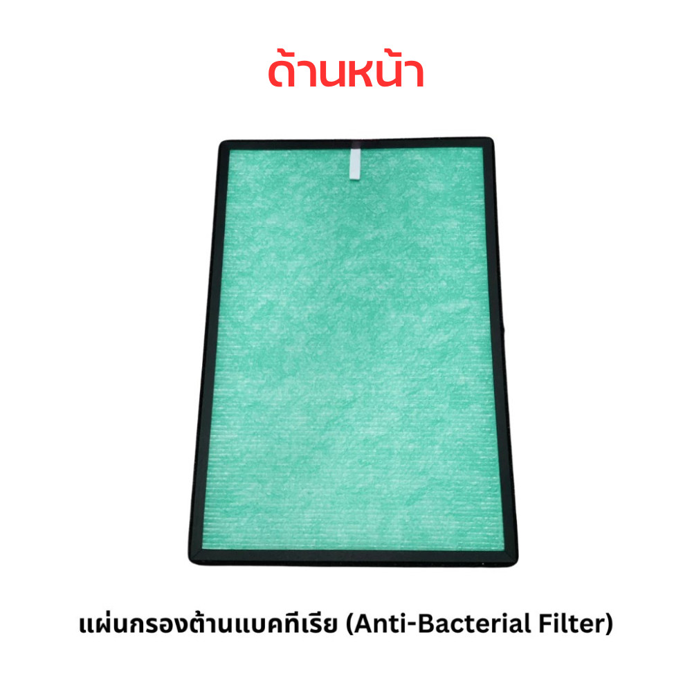 แผ่นกรองอากาศ Ogawa รุ่น OP-212A สำหรับเครื่องฟอก โอกาว่า Anti-bacterial HEPA H13 Filter + Carbon กรองละเอีดย 3 ชั้น - รูปที่ 2