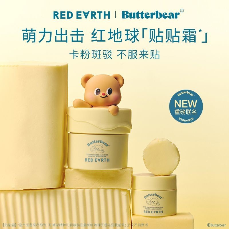 R RED EARTH RED EARTH สติ๊กเกอร์ครีมก่อนแต่งหน้าครีมสีส้มนมรูขุมขนที่มองไม่เห็นไม่แป้งติด