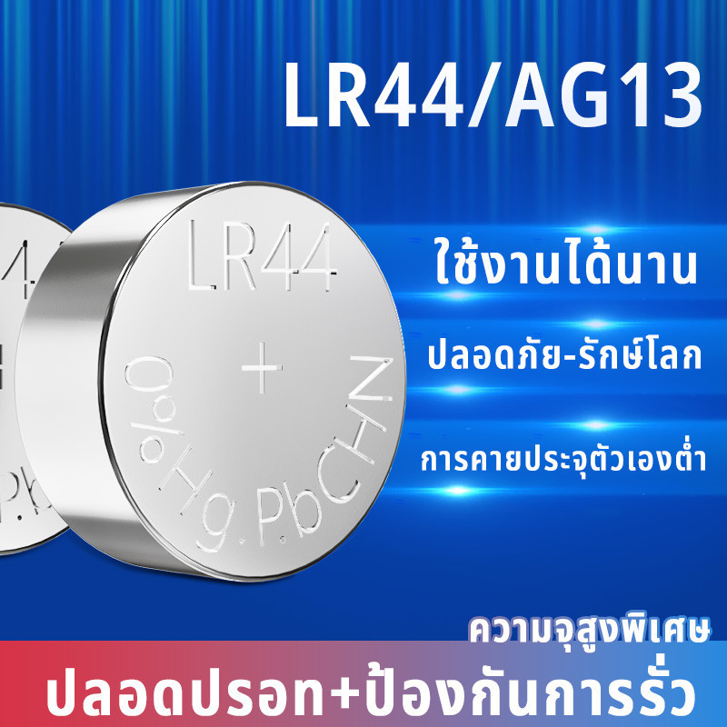Yonii แบตเตอรี่เซลล์แบบเหรียญ1.5V，  LR44/AG13/L1154และLR41/AG3/192/392AและLR1130/AG10/189/389A（10PCS）