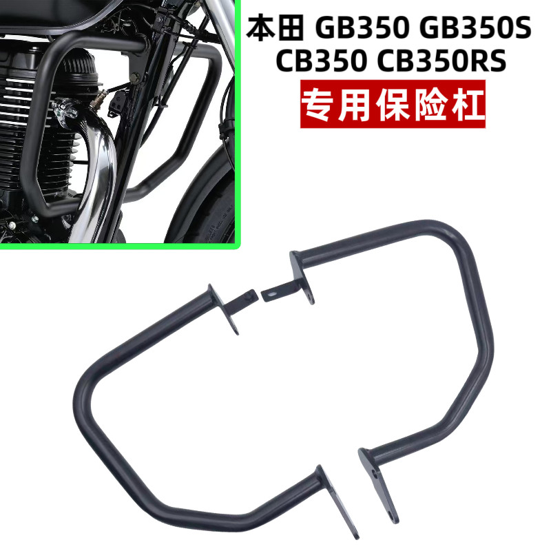 ขายร้อนเหมาะสําหรับ Honda GB350 GB350S CB350 CB350RS เครื่องยนต์กันชน Anti-Collision กรอบป้องกัน