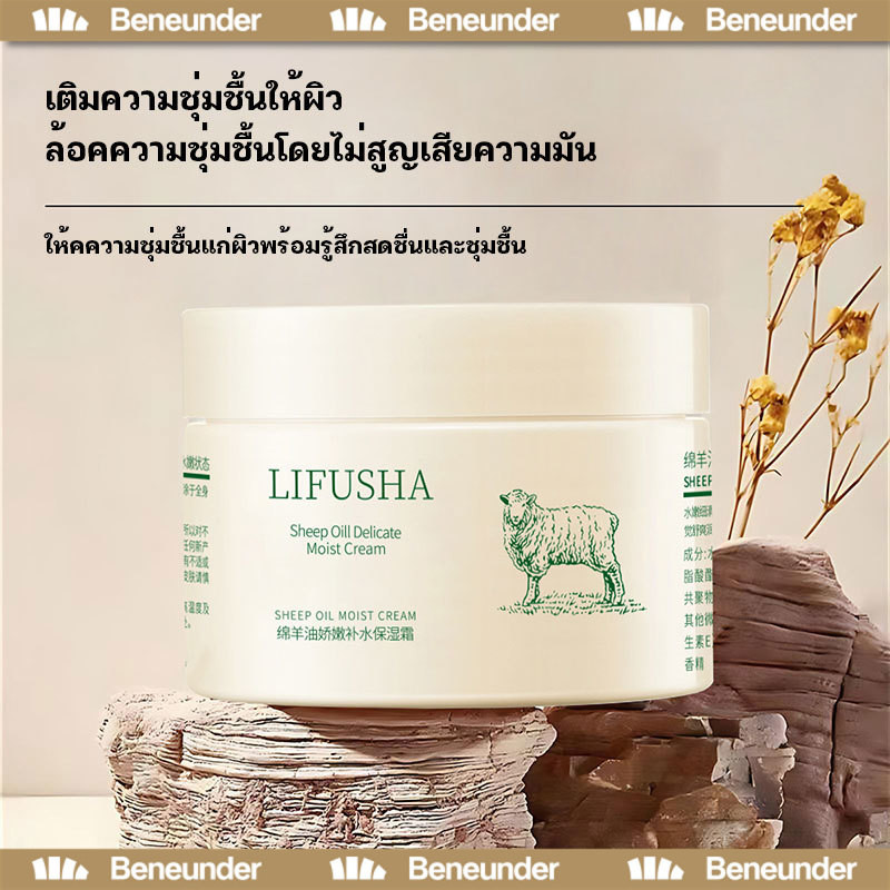 ลาโนลินไวท์เทนนิ่งครีม Lanolin Cream ครีมหน้าขาวใส ครีมหน้าเด็ก ผิวชุ่มชื้น สดชื่นและไม่เยิ้ม เนียนใส ขนาด 140ml