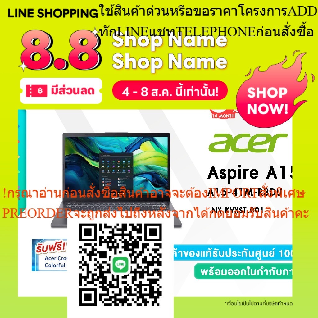 (0%)Acer NOTEBOOK (โน้ตบุ๊ค)ASPIRE A15-41M-R3DU (NX.KVXST.001) : AMD RYZEN5-8640HS/16GB/512GB/AMD Ra