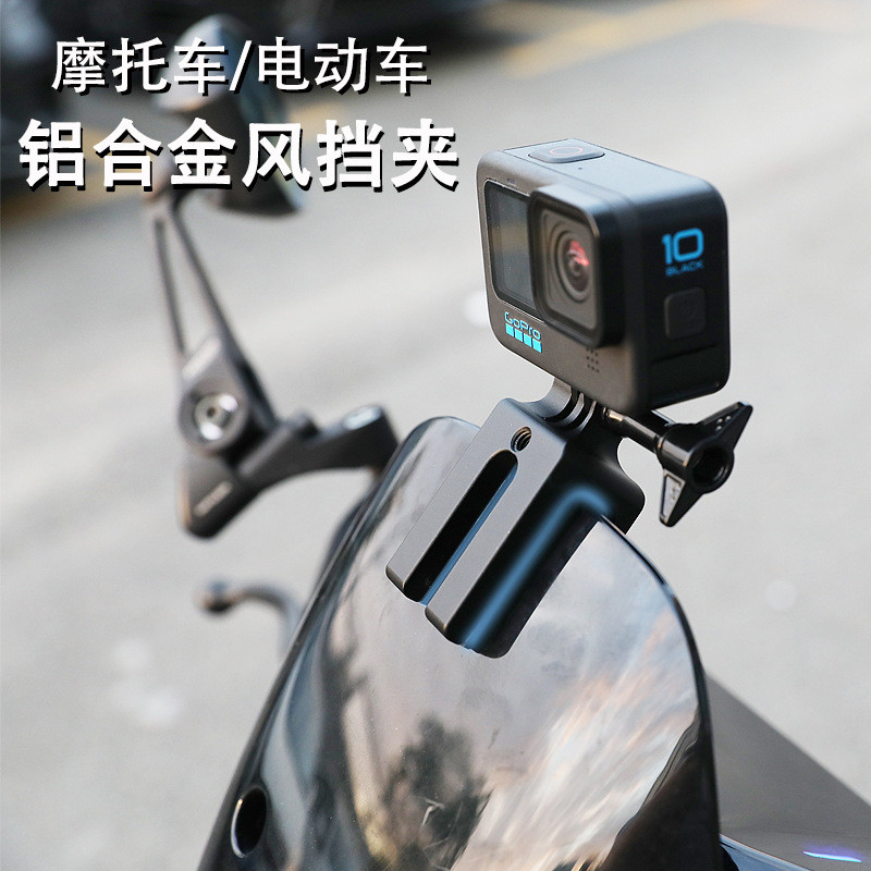 คลิปยึดกล้องกีฬากระจกรถจักรยานยนต์เหมาะสําหรับ gopro/DJI action4/3 Shadowstone x4/x3 ขี่จักรยาน