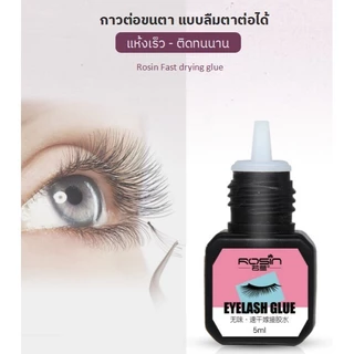 กาวต่อขนตา กาวติดขนตาปลอม กาวต่อขนตาแบบแห้งเร็ว กาวต่อขนตาถาวร 5ml. แห้งไว ไม่แสบตา อยู่นานถึง 45 วัน