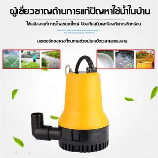 ปั๊มน้ำแบบแช่ ปั๊มน้ำไฟฟ้า ปั้มน้ำ มินิ ปั๊มน้ำไดโว่ DC Submersible Pump 12V 1นิ้ว ปั๊มน้ำ ปั้มแช่ ปั๊มไดโว่ ปั๊มจุ่ม