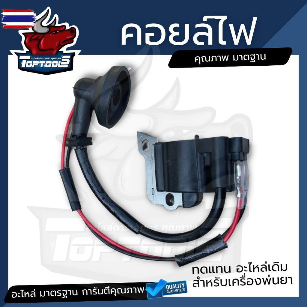 คอยล์ไฟ เครื่องตัดหญ้า TU26 คอยไฟ เครื่องพ่นยา 767 คอย คอยล์ คอยล์ไฟ 767 คอยล์ไฟ CG260 TU26 คอยไฟ 76