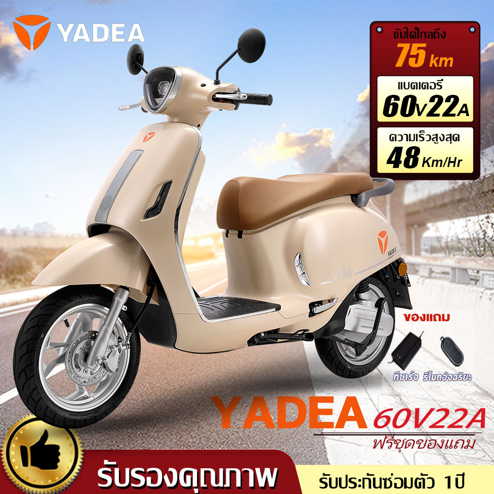 YADEA มอเตอร์ไซค์ ไฟฟ้า รถมอเตอร์ไซค์ไฟฟ้า 60V22AH แบตเตอรี่ของกราฟีน มอเตอร์ไซด์ไฟฟ้า มอไซค์ไฟฟ้าYA