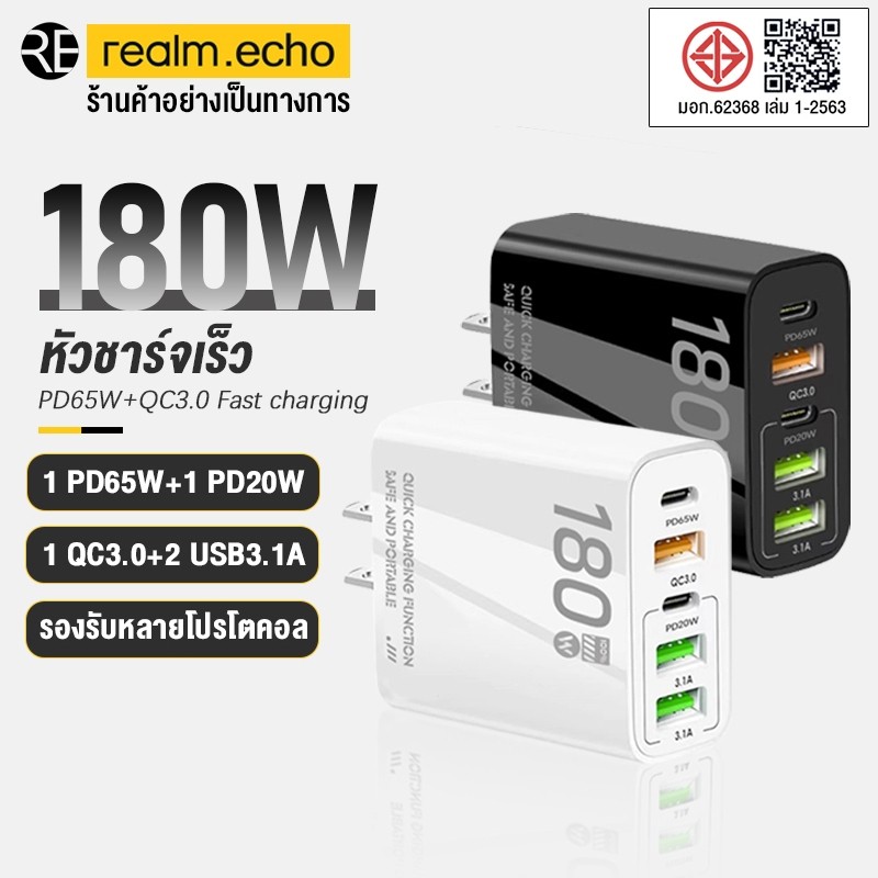 Fast Charger Adapter180W หัวชาร์จเร็ว 3USB+2PD ชาร์จเร็ว Pd65w อะแดปเตอร์ชาร์จเร็ว 5 พอร์ต USB Type C ใช้ได้กับทุกรุ่น-
