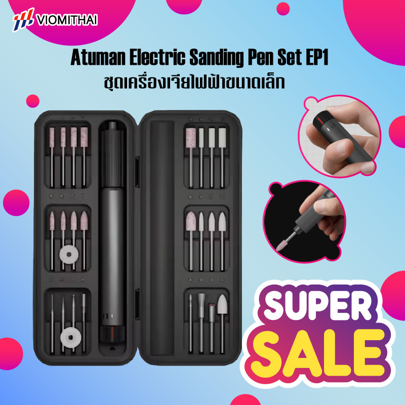 Duka (ATUMAN) EP1 electric sanding pen set ชุดปากกาขัดไฟฟ้า เครื่องเจียรไฟฟ้าไร้สาย ขนาดเล็ก แบบพกพา