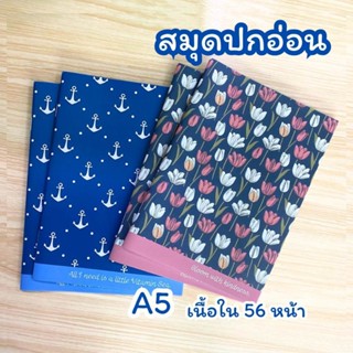 สมุด สมุดปกอ่อน A5 เส้นบรรทัด (28 แผ่น ไม่รวมปก) สมุดโรงเรีย…