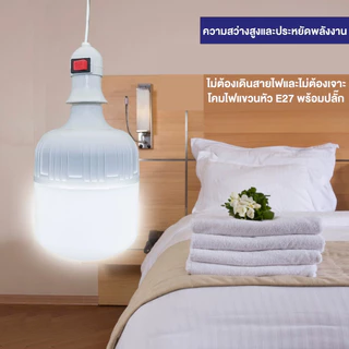 หลอดไฟ LED พร้อมขั้วหลอดไฟ E27 สายยาว 5 เมตร 35W 45W 55W 65W 85W แสงขาว 6500K พร้อมสวิตช์ เปิด-ปิด 220V มอก.