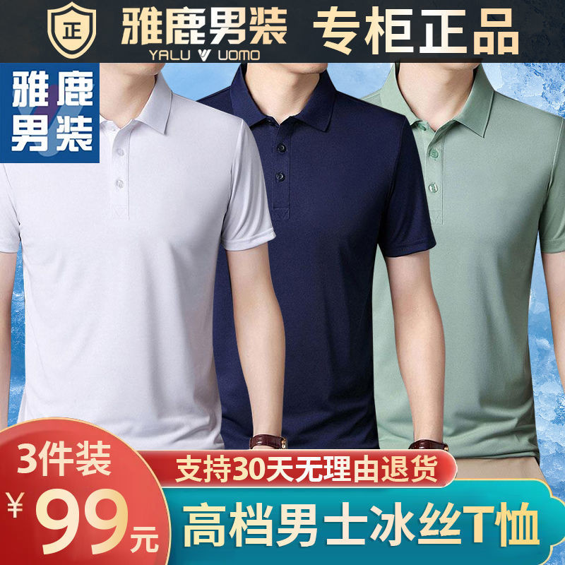 [99 สามชิ้น] 2024 Yalu Mens Quick-Drying Casual Fashion Outer Wear Loose POLO Shirt Short Sleeve w A