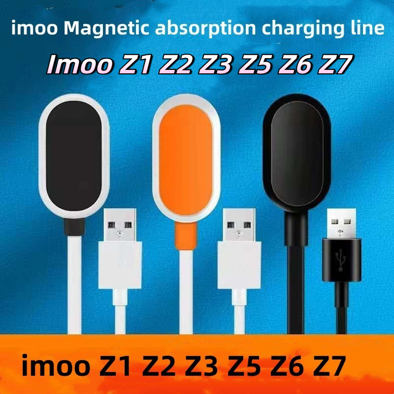 [สต๊อกพร้อม] สายชาร์จ Imoo Z1 Z2 Z3 Z5 Z6 Z7 imoo X10สายชาร์จแม่เหล็ก สายชาร์จ Imoo