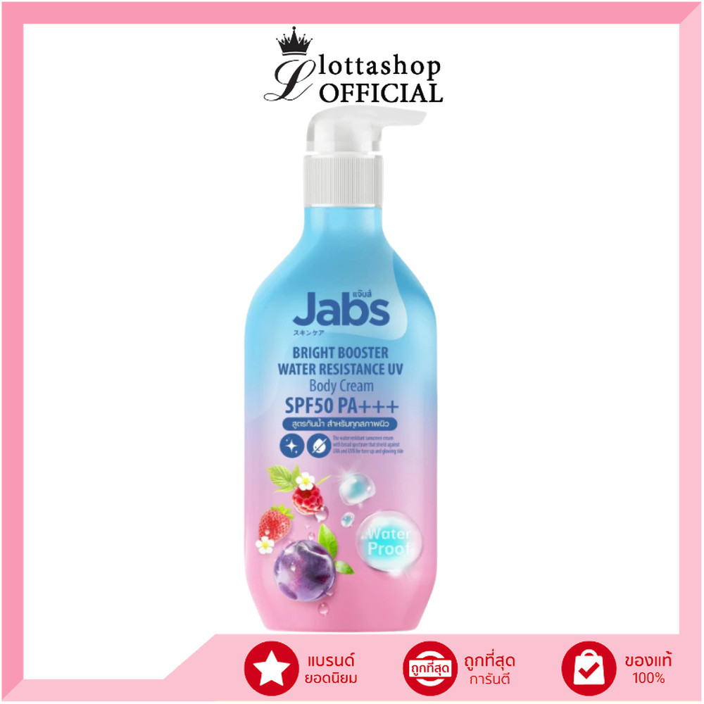 🔥แท้/ดีลสุดคุ้ม/ไลฟ์ทุกวัน🔥(1ขวด) Jabs Bright Booster กันแดดโทนอัพ SPF 50 PA+++ 450ml