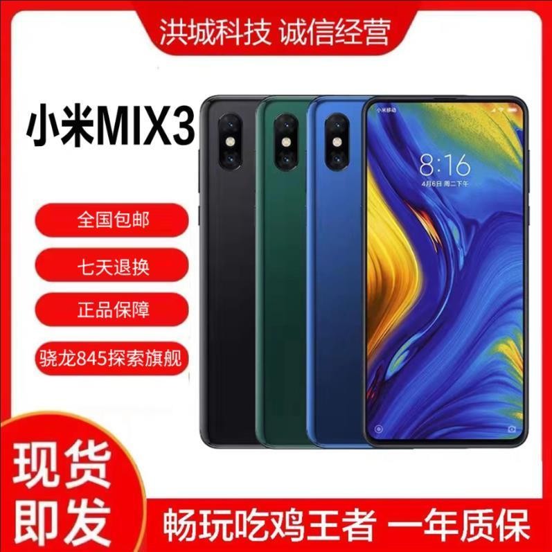 จัดส่งในวันเดียวกัน โทรศัพท์มือสอง Xiaomi MIX3 Full Netcom 4G/Snapdragon 845 โทรศัพท์สำหรับผู้สูงอาย