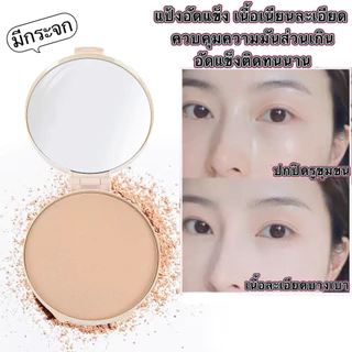 V-shop： แป้งเค้กทูเวย์ ผสมรองพื้น LAMEILA -FP5294ความสามารถในการปกปิดดีมาก