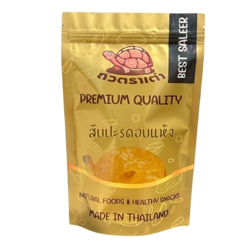 สับปะรดอบแห้ง สับปะรด สัปปะรด [พร้อมทาน] เกรดAAA = 1 กิโลกรัม= ผลไม้อบ ผลไม้อบแห้ง ขนมฮิตในtiktok