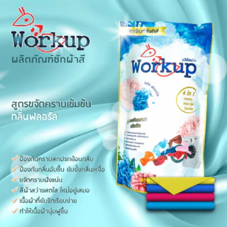 workup ผลิตภัณฑ์ซักผ้า 4in1 สะอาด หอม นุ่ม รีดง่าย สูตรขจัดคราบเข้มข้น ปริมาณ 600ml.