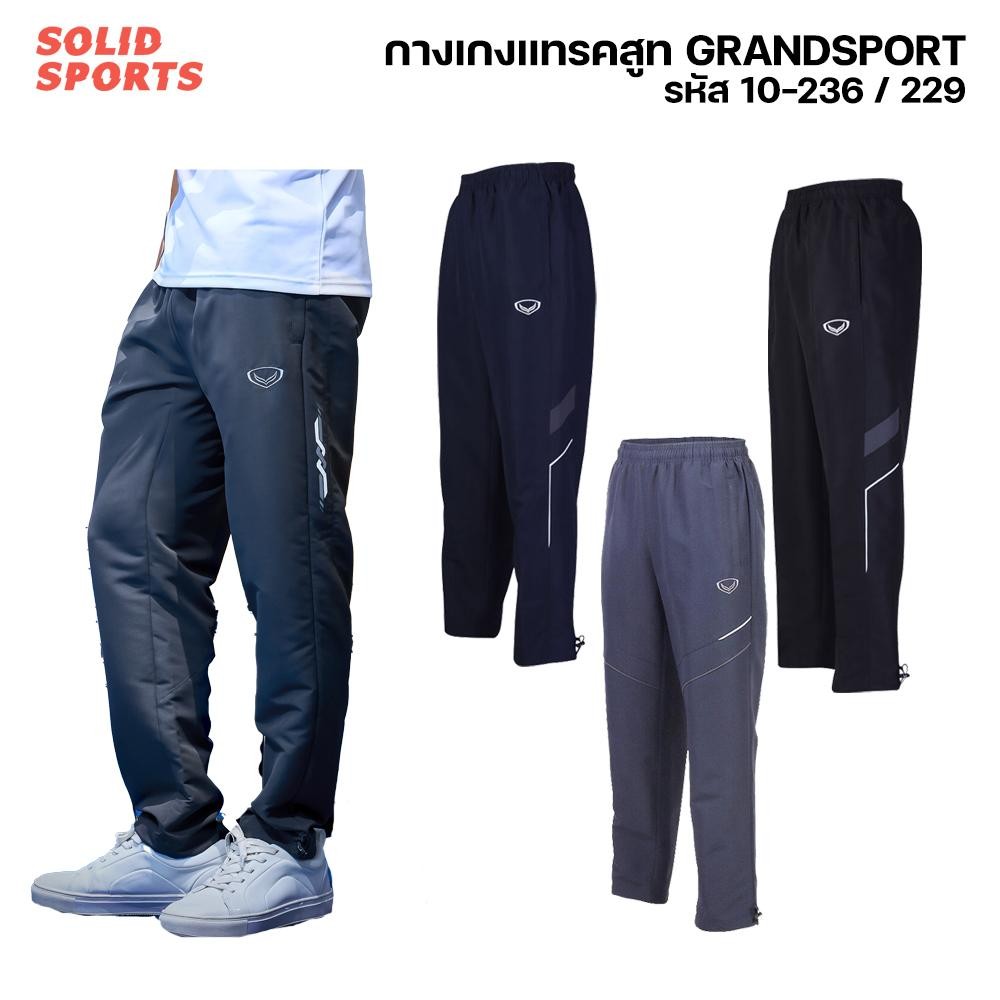 กางเกงผ้าร่ม ขายาว Grand Sport [10-229,10-236,10242] กางเกงกีฬาขาขายาว ผ้าร่ม แกรนด์สปอร์ต 10229 10236 10242 กางเกงแทรคส