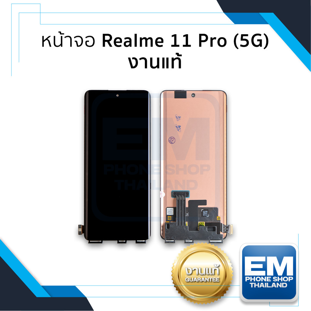 หน้าจอ Realme 11 Pro (5G) งานแท้ 120hz (สแกนนิ้วมือหน้าจอได้) จอเรียลมี อะไหล่หน้าจอ (มีการรับประกัน)
