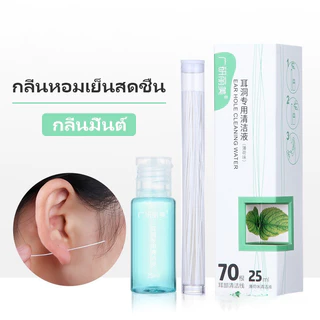 DeeThai ด้ายล้างทำความสะอาดรูเจาะหู แบบใช้แล้วทิ้ง 70 เส้น + น้ำยาทำความสะอาดรูเจาะหู 25 มล. Perso