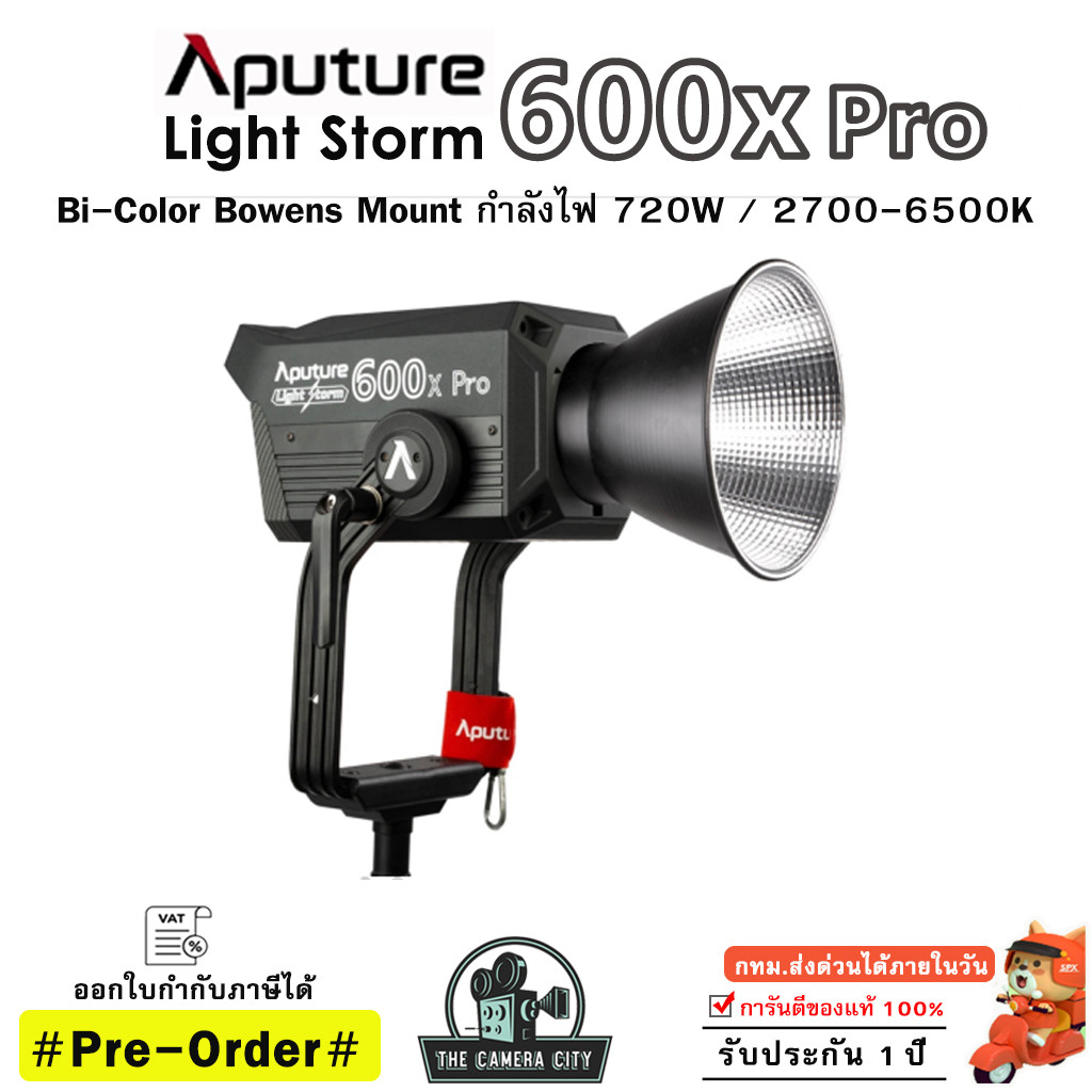 Pre-Order : Aputure Light Storm LS 600X PRO Bi-Color 2700K~6500K กำลังไฟ 720 Watt ไฟสตูดิโอ