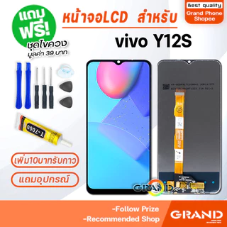 หน้าจอ vivo Y03/Y03T/Y02/Y02S/Y02T/Y02A/Y11/Y12/Y12S/Y15/Y15S/Y16/Y17S/Y18/Y19/Y19S/Y20/Y21/Y22/Y27/Y28/Y31/Y33S/Y56/Y76