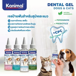 Kanimal Dental Spray & Gel สเปรย์ เจล ทำความสะอาดช่องปากสัตว์เลี้ยง กลิ่นหอม ขนาด 100 ml