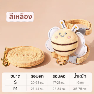 Doge&Orange พร้อมส่ง สายจูงสัตว์เลี้ยง รัดอกแมว สายจูงรัดอกสุนัข ดีไซน์น่ารัก สายปรับระดับได้ นุ่มสบาย ไม่อึดอัด PU111