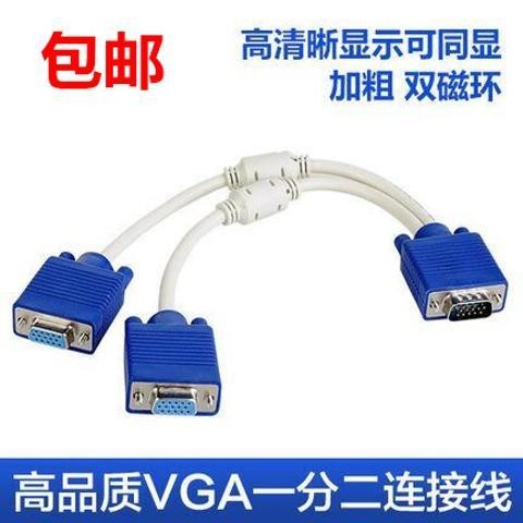 HD VGA One-to-Two Wire vga Splitter One-to-Two สาย 1 ชาย 2 หญิงคอมพิวเตอร์ Monitor สาย E1WQ