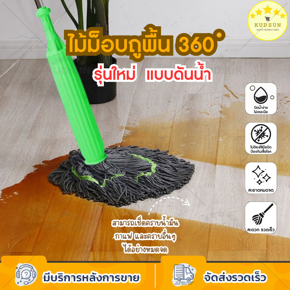 KUDSUN ไม้ม็อบถูพื้น ไม้ถูพื้น ผ้าไมโครไฟเบอร์ แบบบิดน้ำในตัว สะดวกไม่เลอะมือ ซึมซับน้ำได้ดี 360 องศา