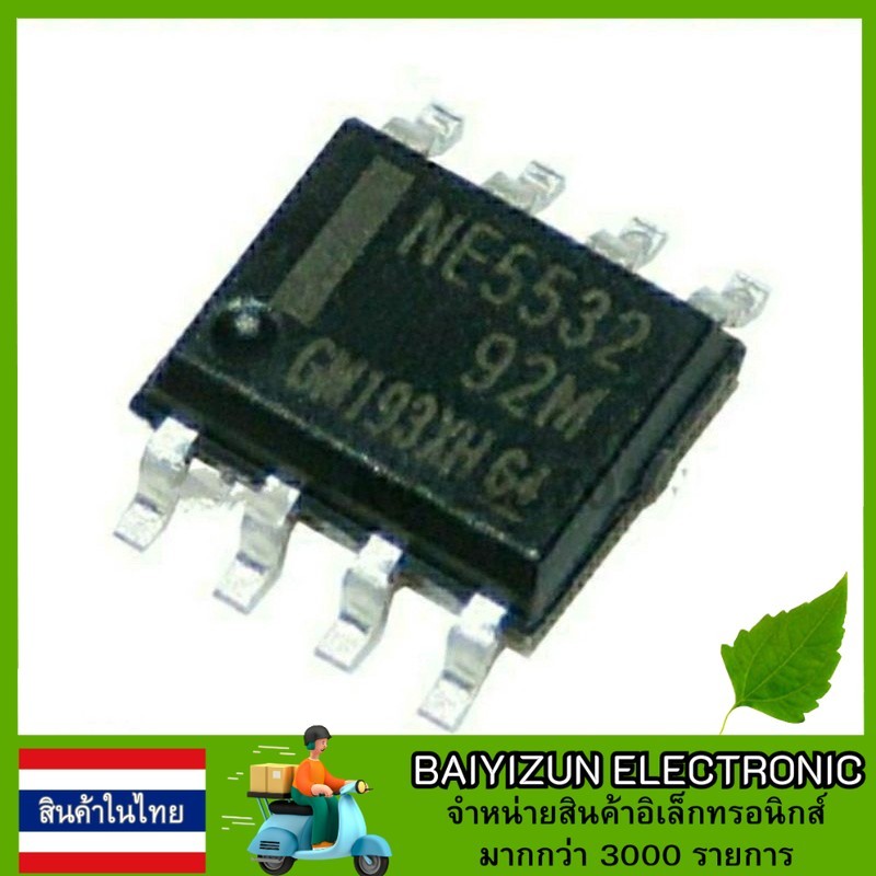 1 ชิ้น​ ​ NE5532DR SOP8 NE5532 SOP N5532 5532DR SOP-8