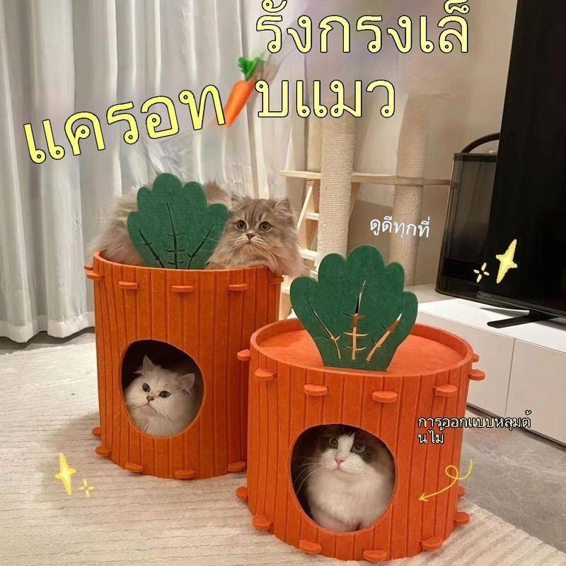 แครอทแมวครอกทนต่อการสึกหรอแมวกรงเล็บครอกอุโมงค์แมวสี่ฤดูกาลสากลครอกสัตว์เลี้ยงสามมิติมัลติฟังก์ชั่กึ่งล้อมรอบประเภท
