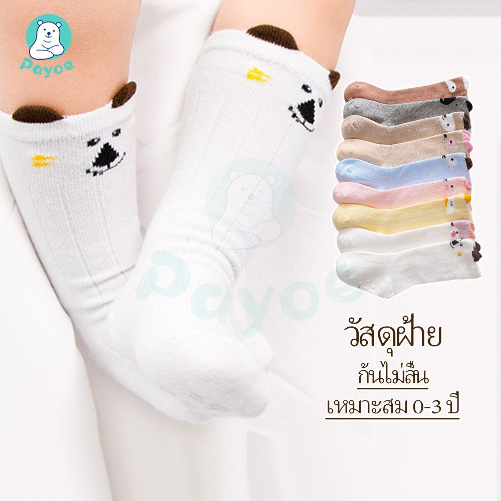 PAYOE ถุงเท้ายาว รุ่นยาวถึงเข่า ถุงเท้า มีกันลื่น ระบายอากาศ ผ้าฝ้าย สำหรับเด็กอ่อน รูปแบบสัตว์น่ารัก