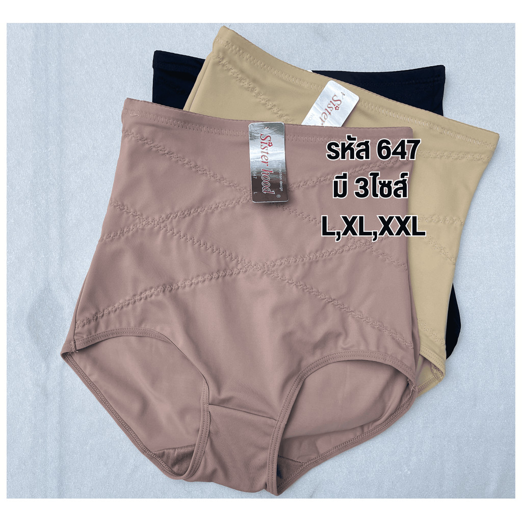 MN- เก็บพุง PP 647 กางเกงชั้นในกระชับหน้าท้อง กางเกงใน  เอวสูง Sister hood