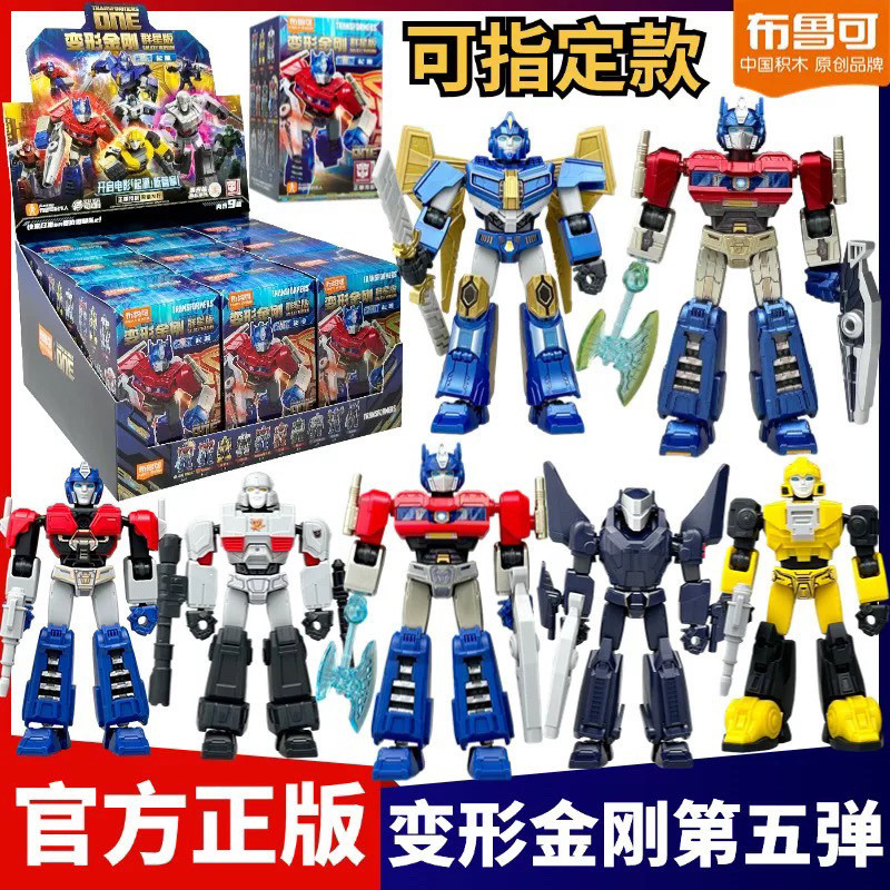 Bruco A Boy Transformers Building Blind Blind Box รุ่นที่5 Optimus Prime ประกอบของเล่นรูปเปา