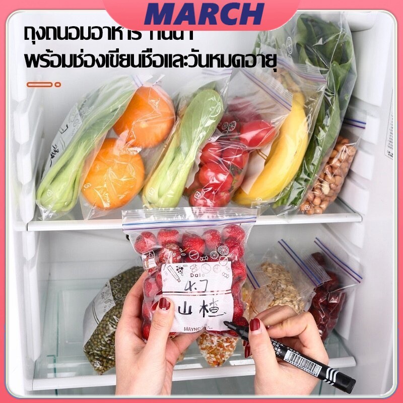 เก็บในช่องแช่แข็งได้ ซิปคู่ล็อคน้ำและอากาศได้สนิท! รุ่นใหม่อัพเกรดเพิ่มความหนา ถุงซิปคู่ถนอมอาหาร (3ขนาด)